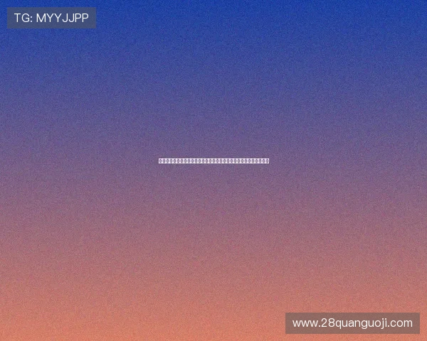 体育娱乐怎么玩：打造精彩世界杯体育娱乐体验的多元玩法与互动方式