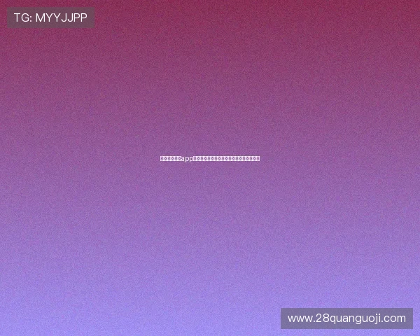 南宫壹号娱乐app注册登录流程详细步骤及常见问题解决方案